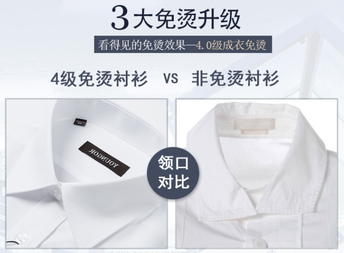 襯衫定做，襯衫定制