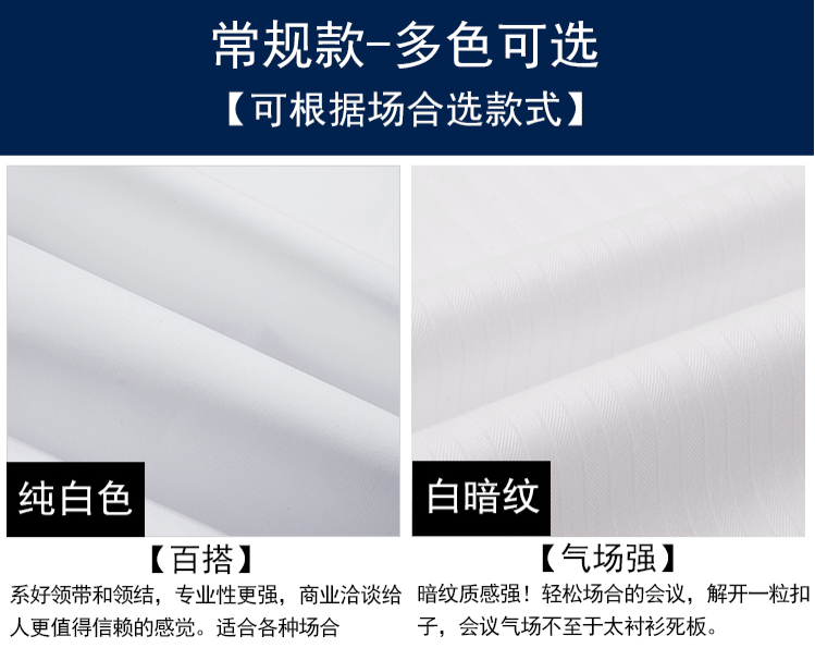 純白襯衫定做，蘇州襯衫定做廠家