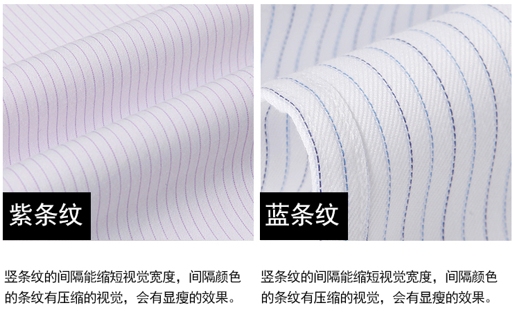 條紋襯衫定做，男士襯衫定做廠家