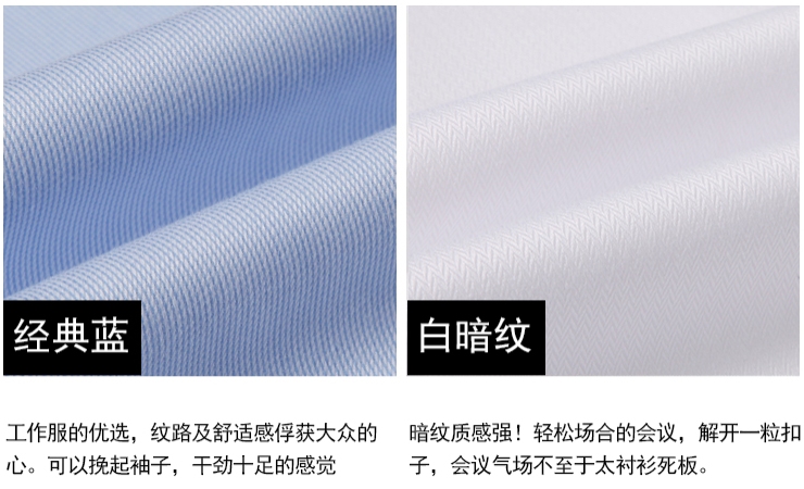 免燙襯衫，長(zhǎng)袖襯衫定做