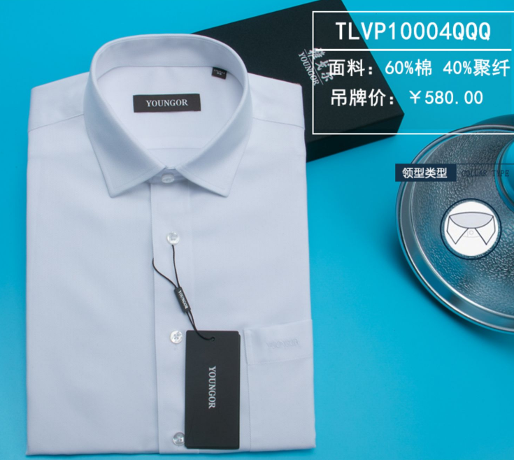 職業(yè)裝襯衣，襯衫定做